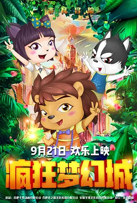 国产精品免费一区二区三区观看