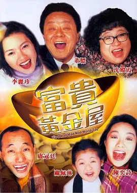 插马眼