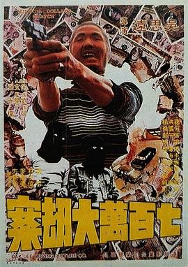 破格性的正史