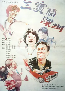 有夫之妇的爱