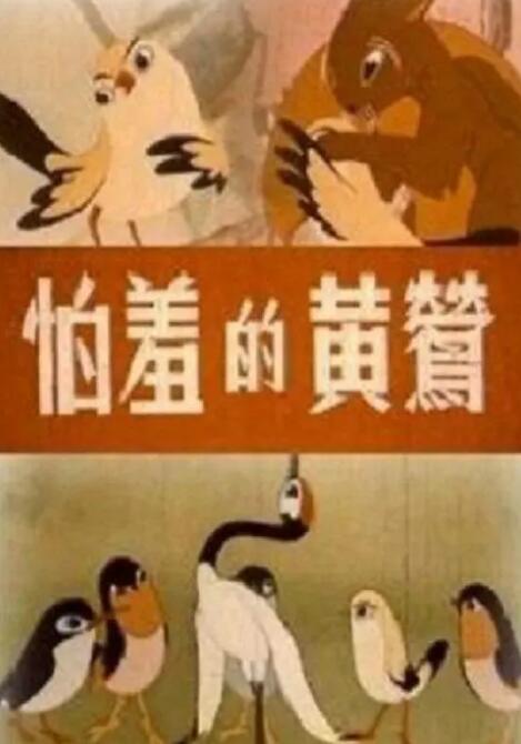 喷白浆视频