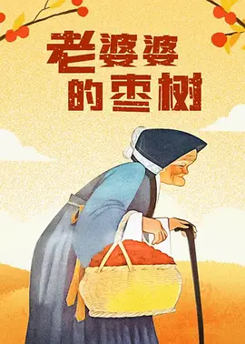 丁香狠狠