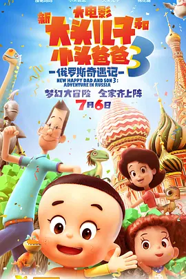 噼里啪啦电影免费