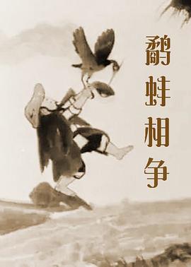 警察故事4之简单任务