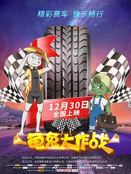 那个男人的计谋
