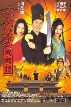 白夜追凶在线观看免费观看