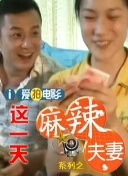 年轻妻子