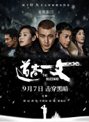 叱咤之城电视剧在线播放