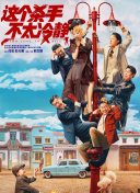 瑞泰友人的家属