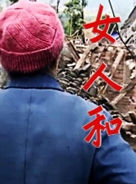秘密爱