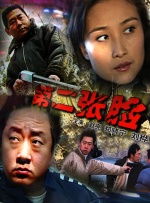 诱惑的姨母