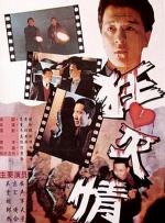 三年电影