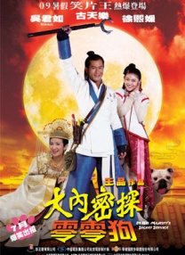 《杨玉环艳史》三级
