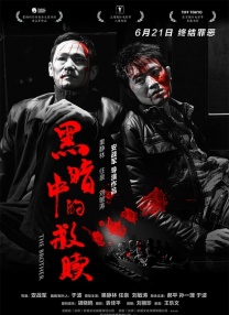 午夜免费成人