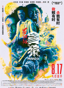 欧美另类一区