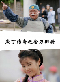 无内女秘