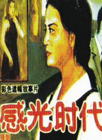 亚洲精品视频免费观看