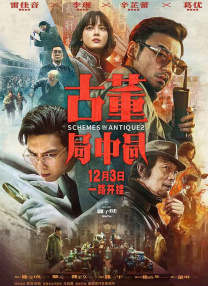 演员的高端集会