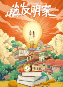 第一次经历