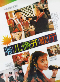 架设