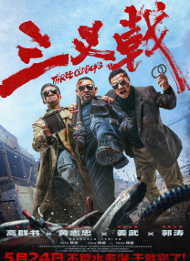 演艺人