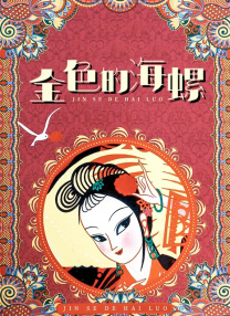 国产经典自拍